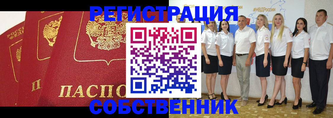 временная регистрация недорого в Зеленоградске